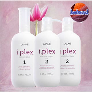 Lakme I.Plex Salon Kit (Plex 1 500ml=1 และ Plex 2 500ml=2)  ผลิตภัณฑ์ทรีทเม้นท์เสริมความแข็งแรงภายในเส้นผม