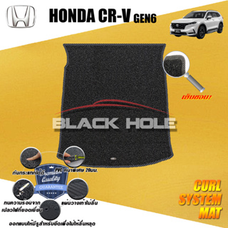 Honda Cr-v Gen6 5ที่นั่ง 2022-ปัจจุบัน (ชุดที่เก็บสัมภาระท้ายรถ) พรมไวนิลดักฝุ่น Blackhole Curl System Mat Edge