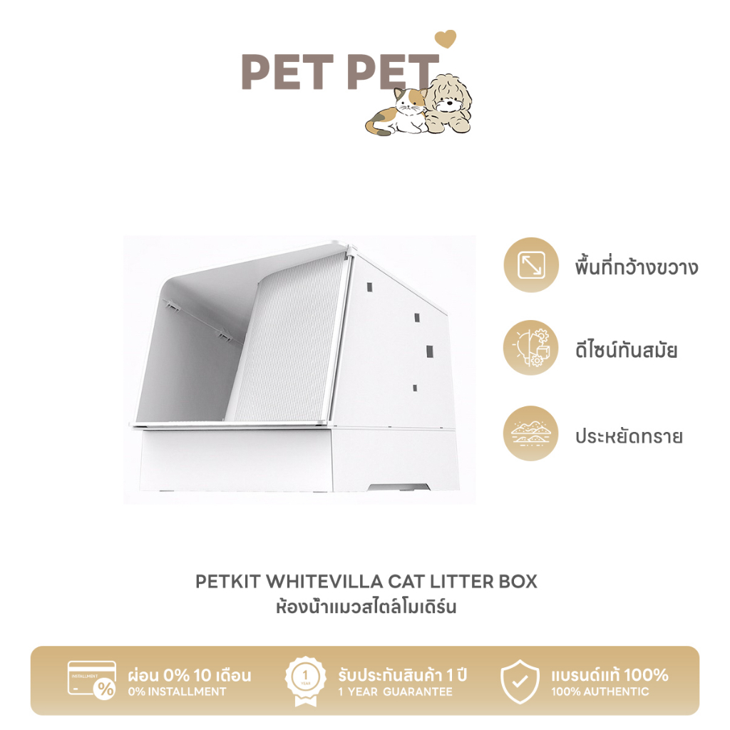 Pet Pet Shop PETKIT WHITE VILLA Cat Litter Box กระบะทรายแมว โดมระบบปิด