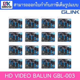 GLINK อุปกรณ์เชื่อมต่อ BALUN AHD CVI TVI รุ่น GBL-003 Pack x 16