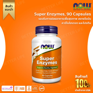 NOW Foods, Super Enzymes, 90 Capsules (No.3189)