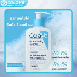 (มีสินค้าในไทย) Cerave SA Smoothing Cleanser 236 ml Renewing Cleans(ของแท้100%)