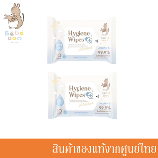 Bebe Roo ผ้าเปียก ทิชชู่เปียก Beberoo Hygiene Wipes (10pcs.) //BR-02022(x)
