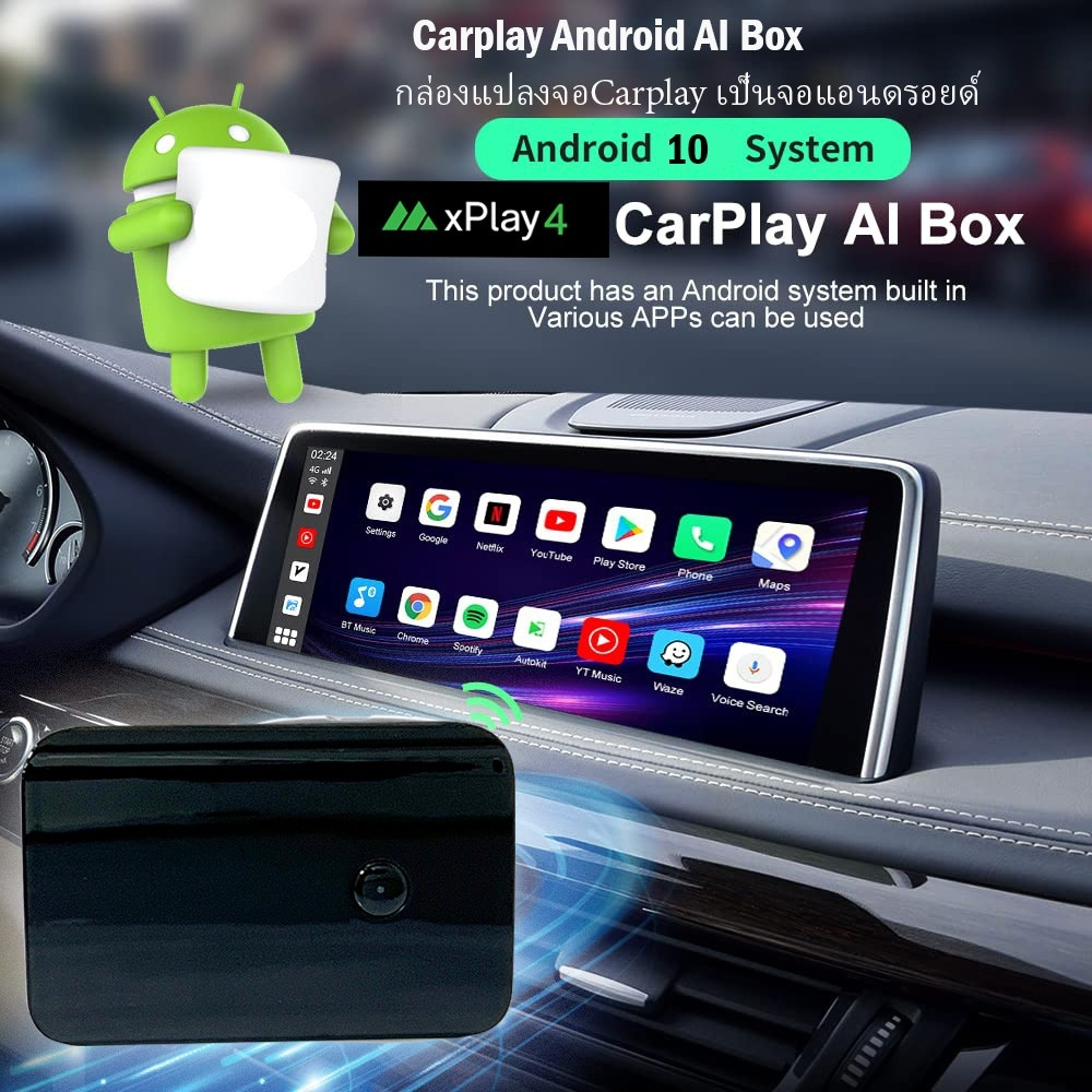 michiga-รุ่น-xplay4-carplay-android-ai-boxกล่องแปลงอัจฉริยะเปลี่ยนจอติดรถยนต์-ญี่ปุ่นให้เป็นจอแอนดรอยด์-และไร้สาย-carpla
