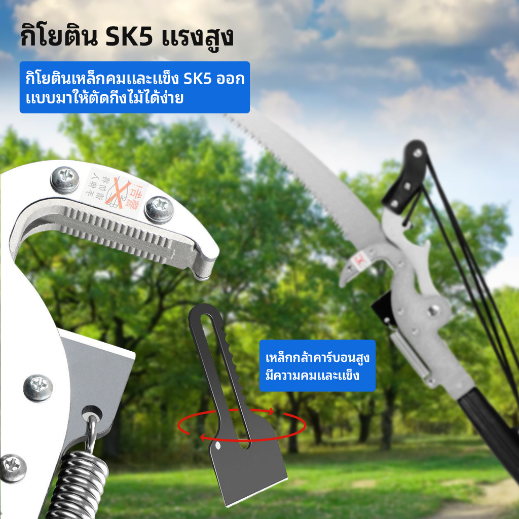 จัดส่ง-24-ชม-3เมตร-sk5-3in1-กรรไกรตัดกิ่งไม้สูง-ไม้เลื่อยตัดไม้-มีดเหล็ก-เลื่อยกิ่งสูง-ด้ามไสลด์ได้ยาว