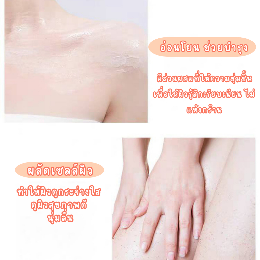 aaa-sc-200-body-scrubสครับลูกพีช-สครับขัดผิวขาวขนาด-200-กรัม-สครับ-ผิวมอบผิวเปล่งปรั่ง-เหมือน-สาวเกาหลีfinstore