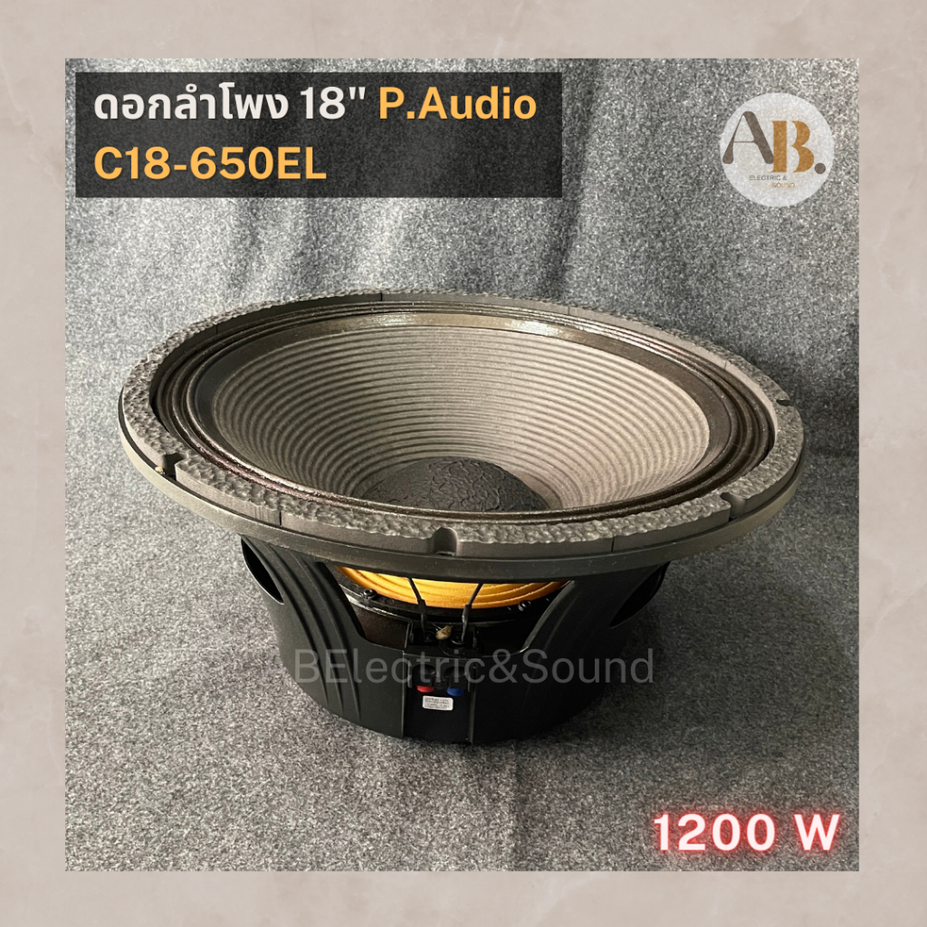 ดอกลำโพง-18-p-audio-c18-650el-1200w-ลำโพง18นิ้ว-พีออดิโอ-650el-1200วัตต์-เอบีออดิโอ-ab-audio