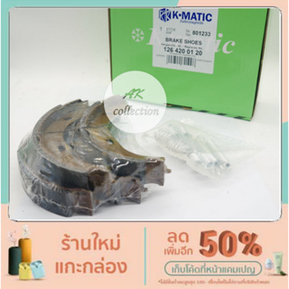 BENZ ผ้าเบรคมือ ผ้าเบรกมือ Brake shoes เบนซ์ รุ่น W116 W114 W115 W107 R107 No.1264200120 ยี่ห้อKmatic