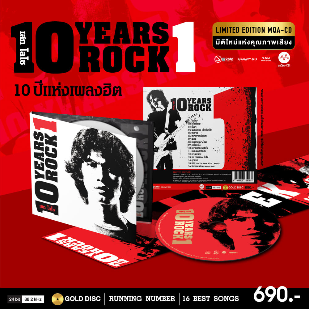 cd-mqa-24-bit-sek-loso-อัลบั้ม-10-years-rock-1