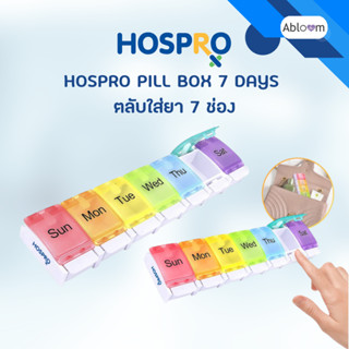 HOSPRO กล่องจัดชุดยา 7 วัน รุ่น H-PB01 กล่องยาพกพา ตลับยา Pill Box 7 Days