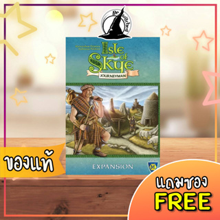 Isle of Skye: Journeyman Board Game แถมซองใส่การ์ด [?]