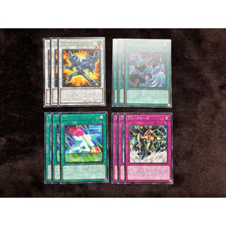 Yugioh [AGOV] Age of Overlord : MiniSet 