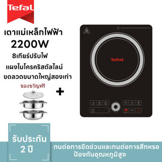 (จัดส่งจากกทม.)Tefal เซ็ทชาบูชาบู Shabu Shabu Set 3 เตาแม่เหล็กไฟฟ้า พร้อมหม้อชาบูขนาด 228 ซม. รุ่น IH720870