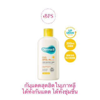 (พร้อมส่ง ส่งไว) ของแท้ Derma:B Everyday Sun Block SPF50+ PA+++ 200ml