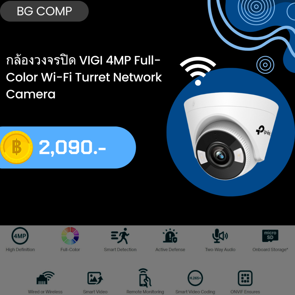 กล้องวงจรปิด-vigi-4mp-full-color-wi-fi-turret-network-camera