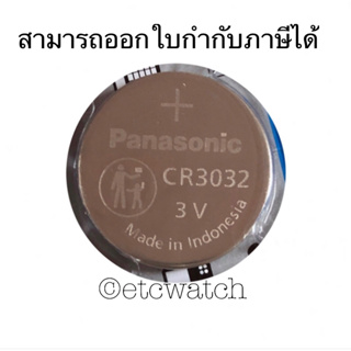 พร้อมส่ง&gt; ถ่านกระดุม Panasonic CR3032 1 ก้อน หมดอายุ 12/2032