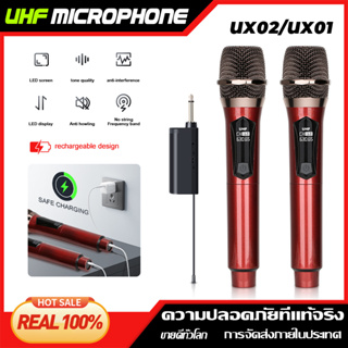 UX01/UX02 ไมโครโฟนไร้สาย 2 ไมโครโฟนแบบใช้มือถือ 50M ระยะทางรับ UHF FMCyclic ชาร์จไม่มีการรบกวน KTV เวทีวงดนตรีป 100% mic