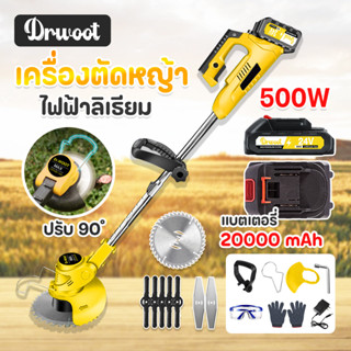 Dr.WooT มีรับประกัน เครื่องตัดหญ้า ไฟฟ้า 48V ตัดหญ้าไฟฟ้า ตัดหญ้า ไร้สาย แถมแบต!! แบบพกพา น้ำหนักเบา ใช้งานง่าย