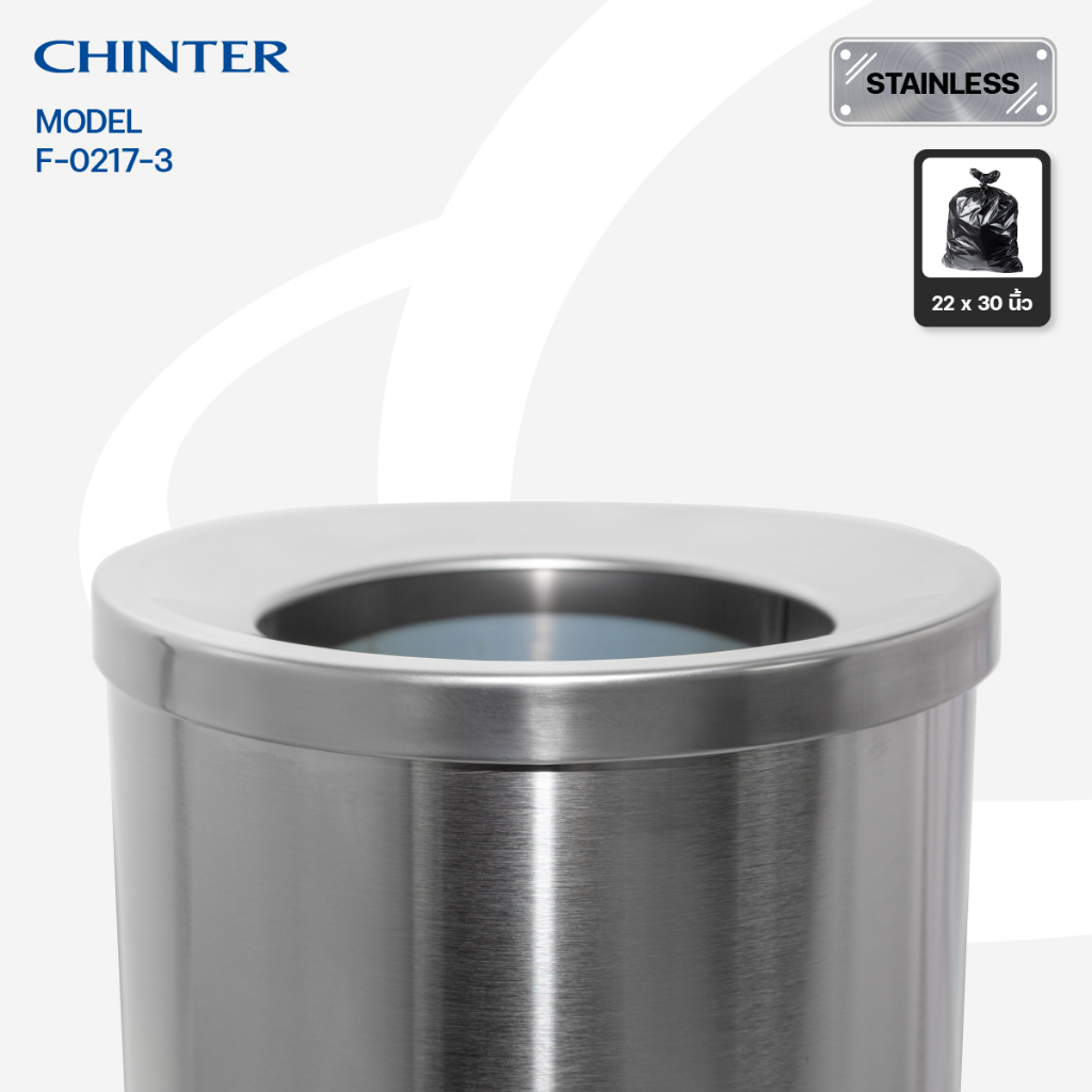 chinter-f217-3-ถังขยะสแตนเลสฝารู-ขนาด-250-690-มม-หนา-0-4-มม-บรรจุ-22-ลิตร-ไส้กัลวาไนซ์-สูง-60-ซม