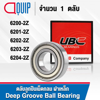 UBC 6200ZZ 6201ZZ 6202ZZ 6203ZZ 6204ZZ ตลับลูกปืนเม็ดกลม ร่องลึก ฝาเหล็ก 2 ข้าง 6200Z 6201Z 6202Z 6203Z 6204Z