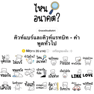 [สติ๊กเกอร์ไลน์] คิวท์แบร์และคิวท์แรทบิท-คำพูดทั่วไป