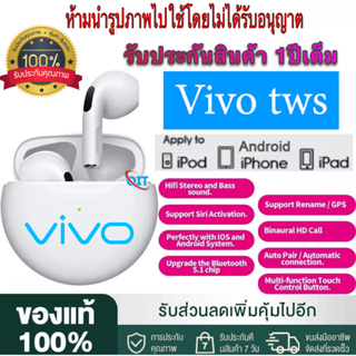 【รับประกัน 1 ปี】หูฟัง Vivo bluetooth 5.1 ของแท้ 100 % TWS หูฟังบลุทูธไร้สาย earphone TWS true stereo headset with mic