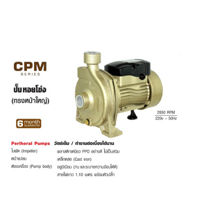 kanto ปั๊มหอยโข่ง พร้อมสายไฟและปลั๊ก KANTO CPM200 (centrifugal Pump) กำลังไฟ2 แรง 1500วัตต์ ดูดลึก. 9 m.