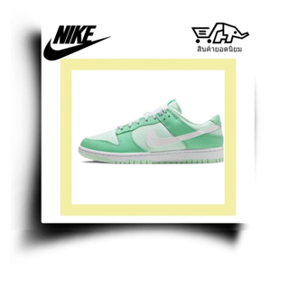 Nike Dunk Low retro "minf foam" รองเท้าผ้าใบหุ้มข้อต่ำน้ำหนักเบาของแท้ 100% สีเขียวมิ้นท์