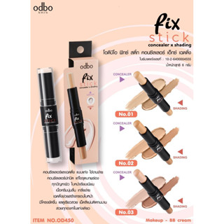 ODBO CONCEALER &SHADING OD450 โอดีบีโอ คอนซีลเลอร์และเฉดดิ้ง แบบแท่ง