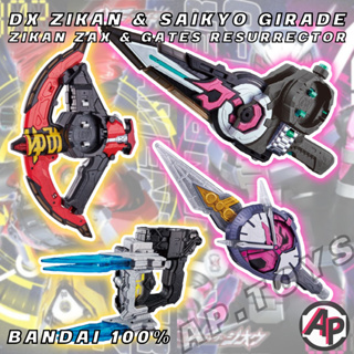 DX Zikan Girade & Saikyo Girade  [ดาบ ปืน อาวุธไรเดอร์ ไรเดอร์ มาสไรเดอร์ จิโอ Zio]