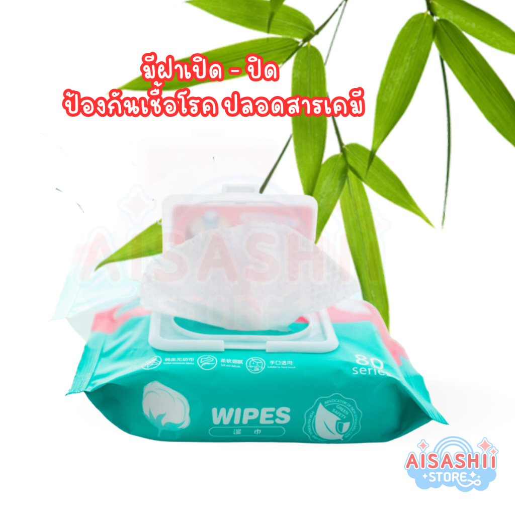 ทิชชู่เปียกทำความสะอาด-12-ห่อ-ทิชชู่เปียก-กระดาษเปียก-wipes-ผ้านุ่มชุ่มชื่น-สินค้าพร้อมส่งในไทย