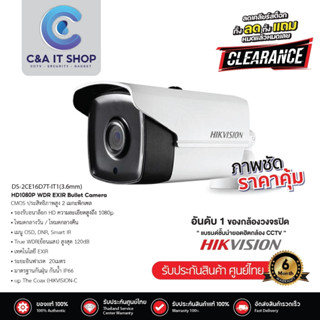 HIKVISION กล้องวงจรปิด รุ่น DS-2CE16D7T-IT1(3.6mm) ความละเอียด 2MP