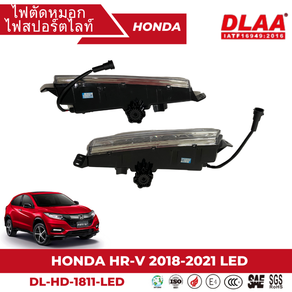 ไฟตัดหมอก-สปอร์ตไลท์-honda-สำหรับรถรุ่น-hr-v-2018-2021-led-dl-hd-1811-led