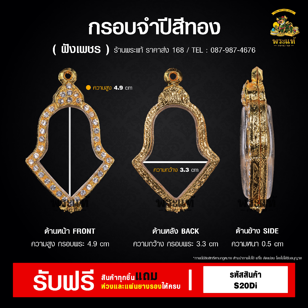 กรอบท้าวเวสสุวรรณโณชุบทองไมครอน-แถมฟรีห่วงและยางรอง