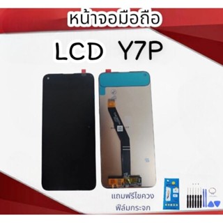 หน้าจอLCD Y7P(2020)  หน้าจอ+ทัชสกรีน  Y7p หน้าจอ Y7P จอY7P หน้าจอโทรศัพท์มือถือ แถมฟรีฟิมล์+ชุดไขควง***สินค้าพร้อมส่ง***