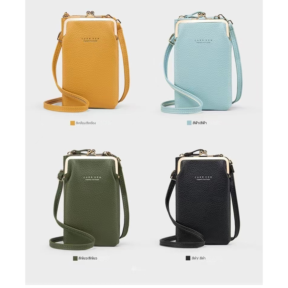 CARRKEN กระเป๋าโทรศัพท์สุภาพสตรีสไตล์ PU ทนทานคลาสสิกวินเทจสไตล์เกาหลี