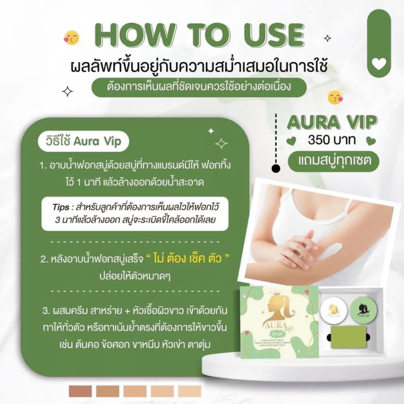 AURA VIP & AURA BRIGHT เซ็ตครีมออร่าวีไอพี ( 1เซ็ต มี 3 ชิ้น ) | Shopee ...
