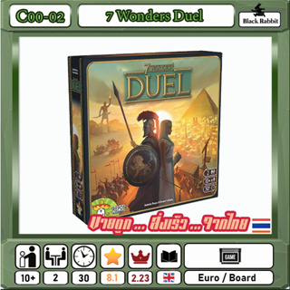 C00 02 🇹🇭 7 Wonders Duel / Board Game คู่มือภาษาอังกฤษ    / บอร์ดเกมส์ จีน / เกมกระดาน สร้างอารยธรรมตะวันตก