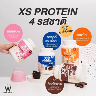 โปรตีนคุมหิว XS PROTEIN เอ๊กซ์เอสโปรตีน คุมหิว เร่งเผาผลาญ ลดไขมัน เสริมสร้างโปรตีน บล็อคแป้ง