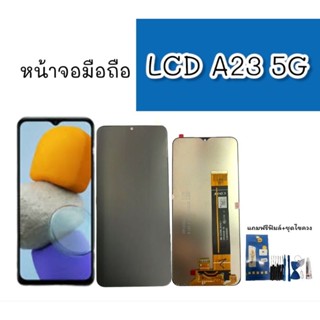 หน้าจอLCD A23 5G หน้าจอโทรศัพท์ เอ23 5จี อะไหล่โทรศัพท์มือถือ a23 5g แถมฟรีชุดไขควงฟิล์มกระจก ***สินค้าพร้อมส่ง***