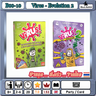🇹🇭 B00 10  Virus /  Board Game  คู่มือภาษาอังกฤษ  ภาค 1-2