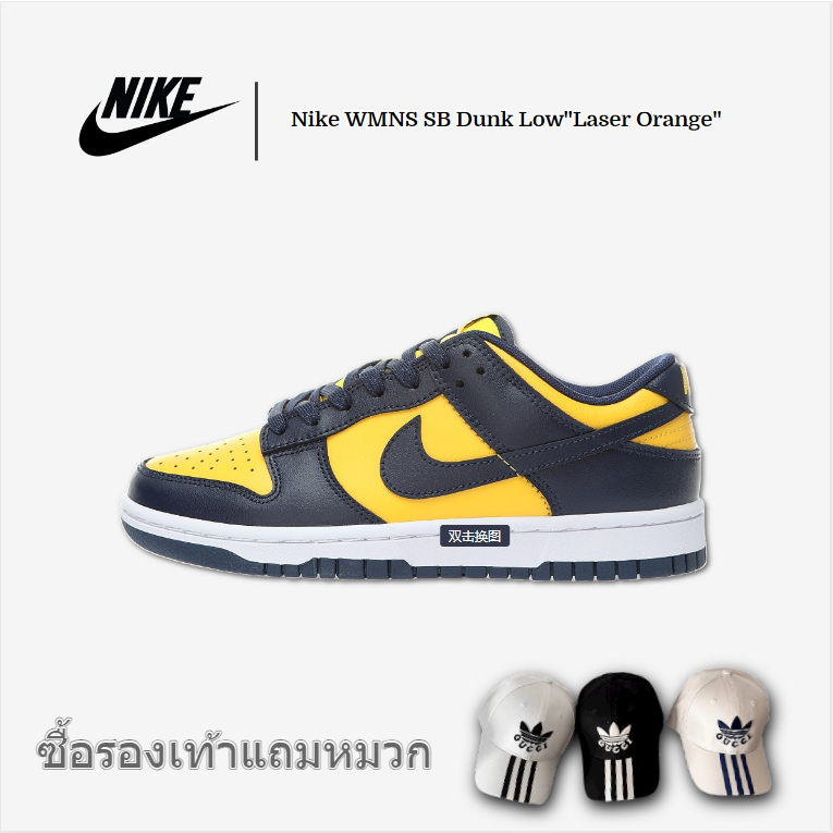 nike-sb-dunk-low-michigan-รองเท้าผ้าใบลำลองรองเท้าสเก็ตบอร์ด-michigan-สีน้ำเงินและสีเหลือง-dd1391-700