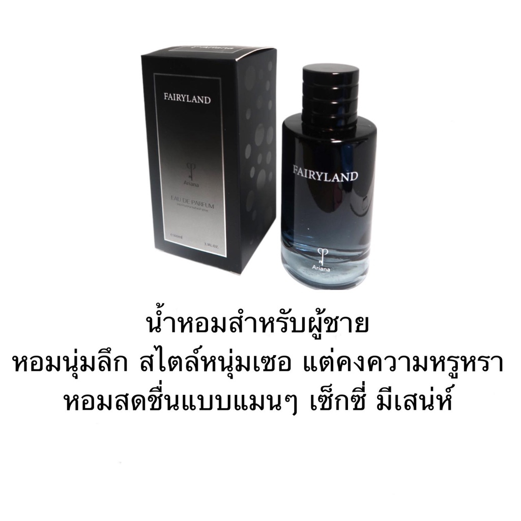 น้ำหอม-น้ำหอมอาหรับ-น้ำหอมอาหรับ-ariana-fairyland-100ml