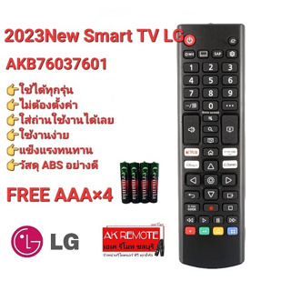 💢แถมถ่าน💢2023 NEW SMART TV LG Standard ใช้กับทีวี LG ได้ทุกรุ่น ใส่ถ่านใช้งานได้เลย