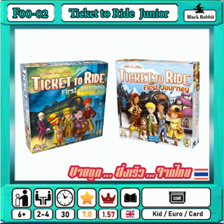 F00 02 🇹🇭 / Ticket to Ride Junior / Kids Board Game คู่มือภาษาอังกฤษ  / บอร์ดเกมส์ จีน / เกมกระดาน รถไฟ