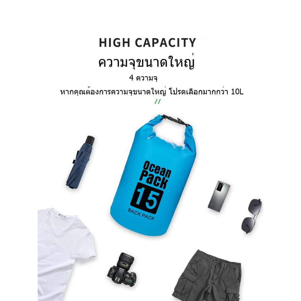 ซื้อ-1-แถม-1-สุ่มสี-5l-กระเป๋ากันน้ำ-ถุงกันน้ำ-waterproof-bag-dry-bag-ocean-pack-5ลิตร-10ลิตร-20ลิตร-30ลิตร