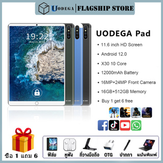 🔥ซื้อ 1 แถม 6🔥 UODEGA Tap S12 แท็บเล็ตพีซี 12 นิ้ว Android 12.0 [12GB RAM + 512GB ROM] รองรับสองซิมการ์ด 4K Full HD Gami