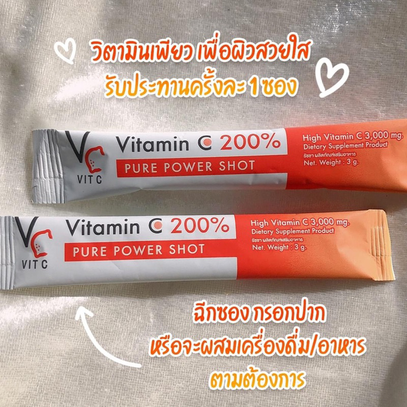 vitamin-c-รัชชา-เครื่องดื่มชนิดผง