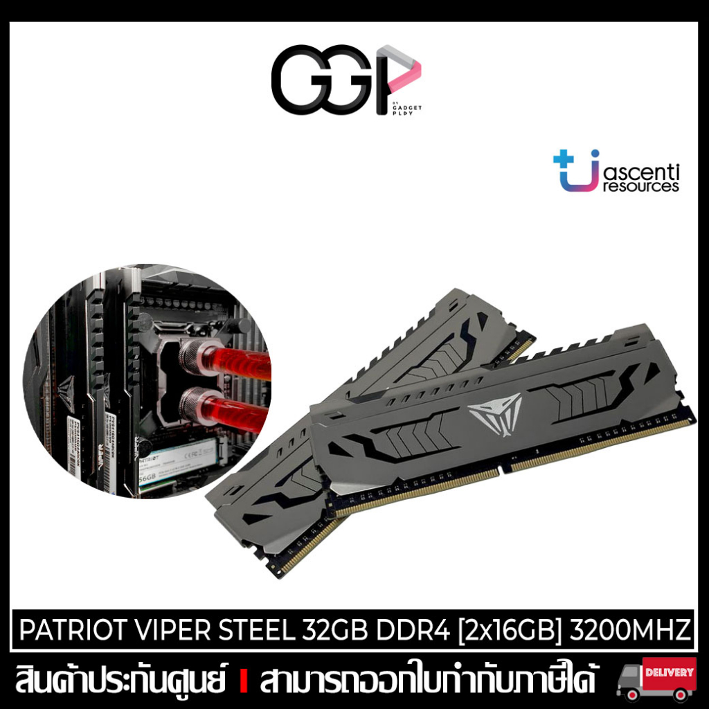 [กรุงเทพฯ ด่วน 1 ชั่วโมง] RAM PATRIOT VIPER STEEL 32GB DDR4 [2x16GB ...