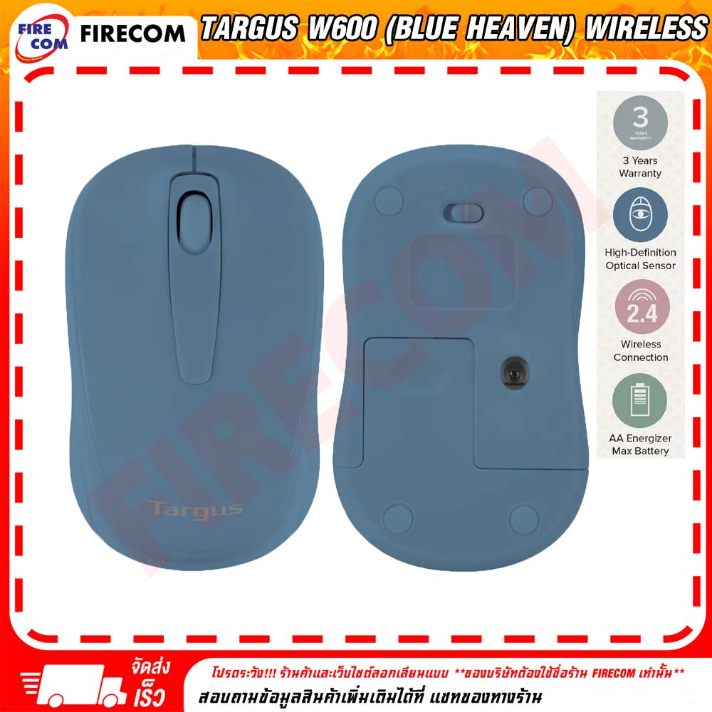 เมาส์-mouse-targus-w600-wireless-สามารถออกใบกำกับภาษีได้